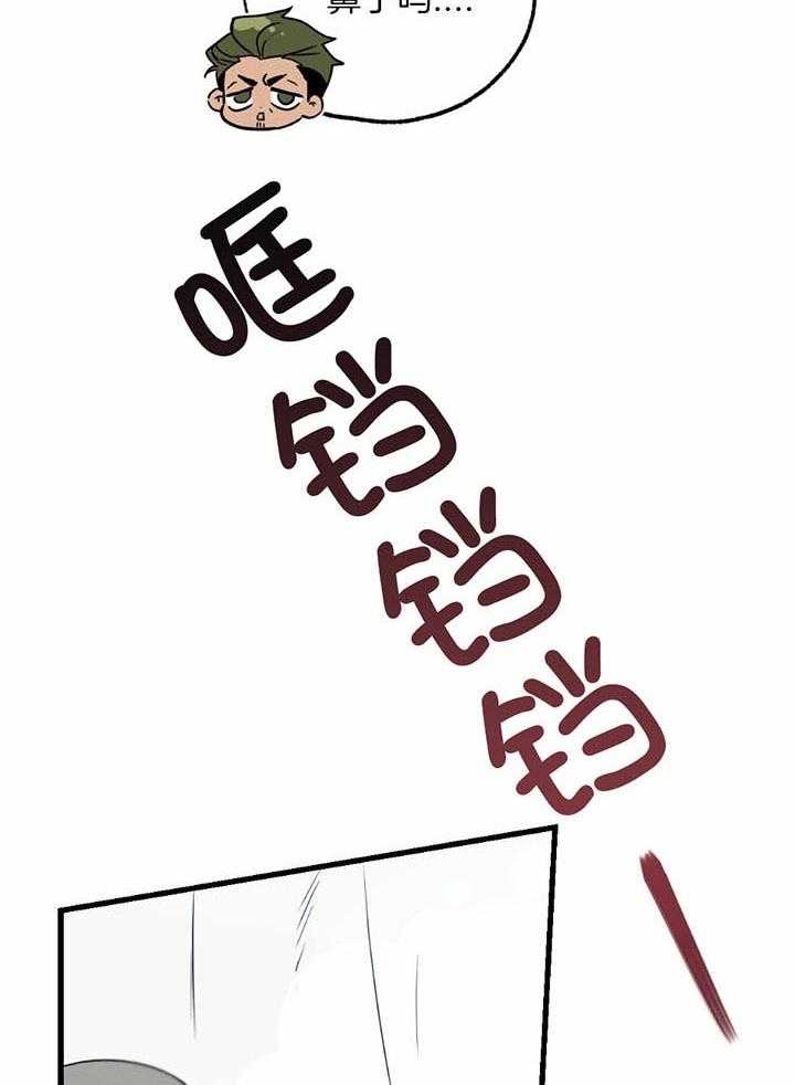 《别有用心的恋爱史》漫画最新章节第107话免费下拉式在线观看章节第【15】张图片