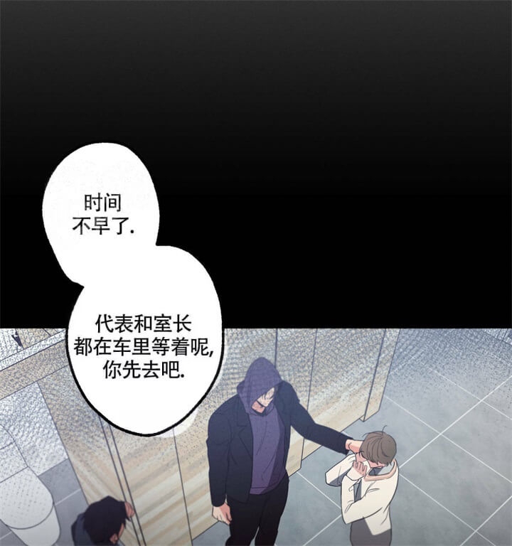 《别有用心的恋爱史》漫画最新章节第33话免费下拉式在线观看章节第【14】张图片