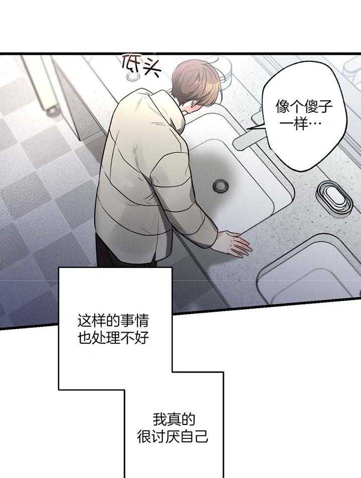 《别有用心的恋爱史》漫画最新章节第74话免费下拉式在线观看章节第【26】张图片