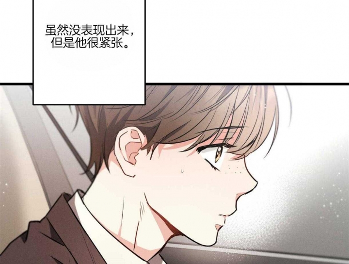 《别有用心的恋爱史》漫画最新章节第56话免费下拉式在线观看章节第【47】张图片