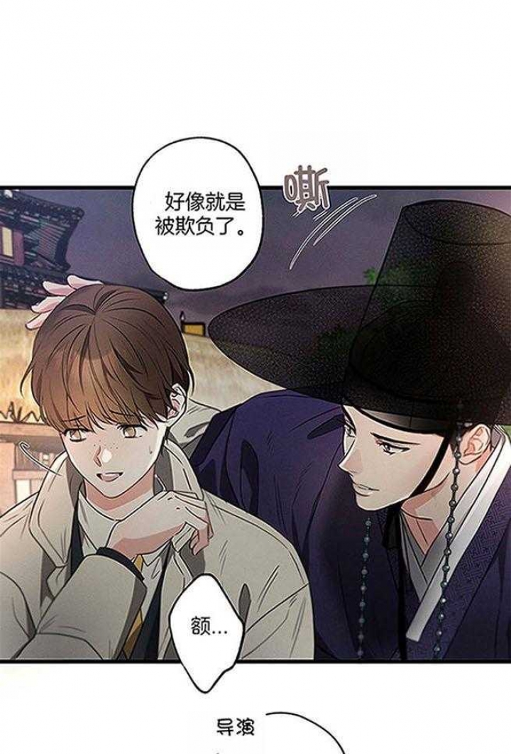 《别有用心的恋爱史》漫画最新章节第102话免费下拉式在线观看章节第【1】张图片