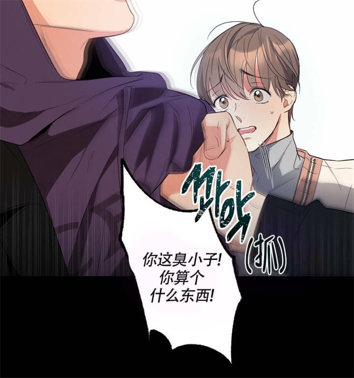 《别有用心的恋爱史》漫画最新章节第33话免费下拉式在线观看章节第【25】张图片