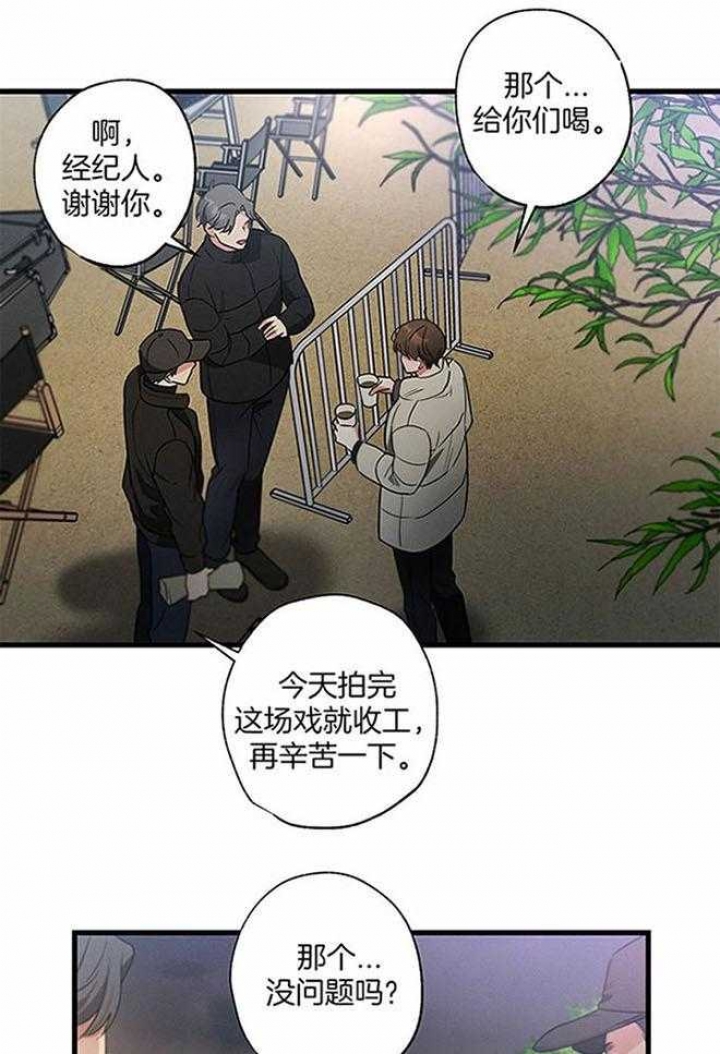 《别有用心的恋爱史》漫画最新章节第101话免费下拉式在线观看章节第【25】张图片