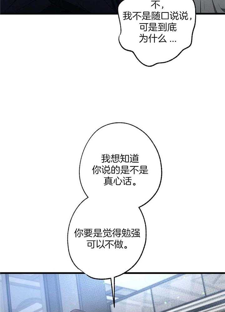 《别有用心的恋爱史》漫画最新章节第111话免费下拉式在线观看章节第【6】张图片