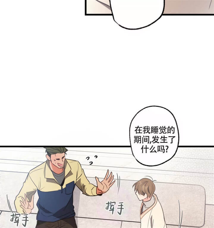 《别有用心的恋爱史》漫画最新章节第34话免费下拉式在线观看章节第【41】张图片