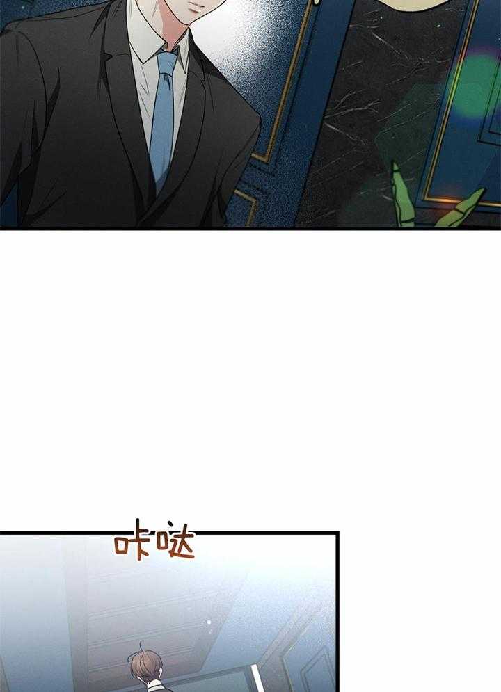 《别有用心的恋爱史》漫画最新章节第115话免费下拉式在线观看章节第【21】张图片