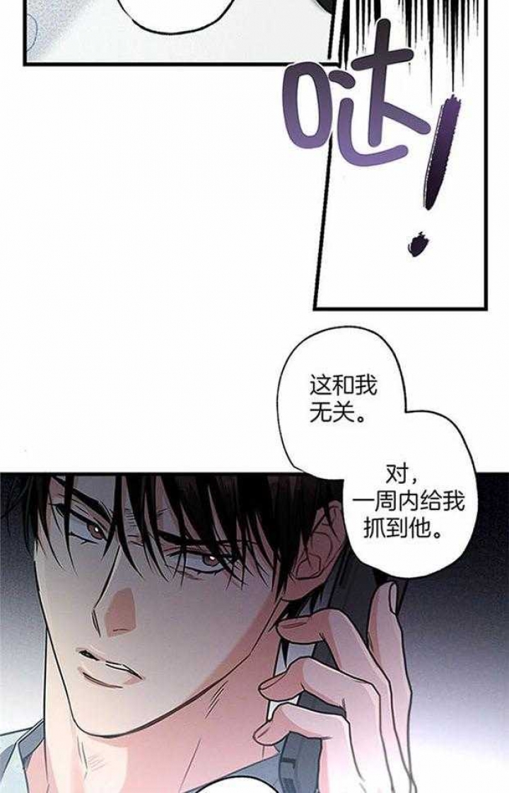 《别有用心的恋爱史》漫画最新章节第106话免费下拉式在线观看章节第【24】张图片