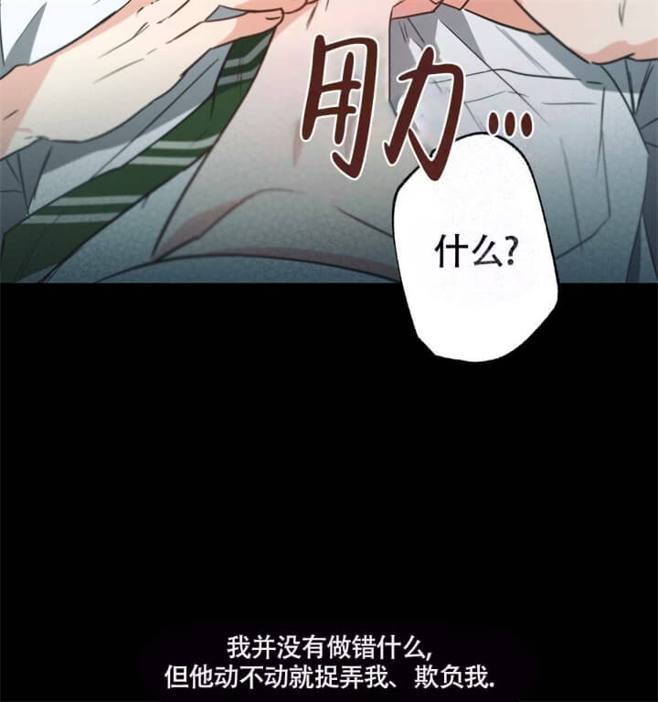 《别有用心的恋爱史》漫画最新章节第31话免费下拉式在线观看章节第【69】张图片