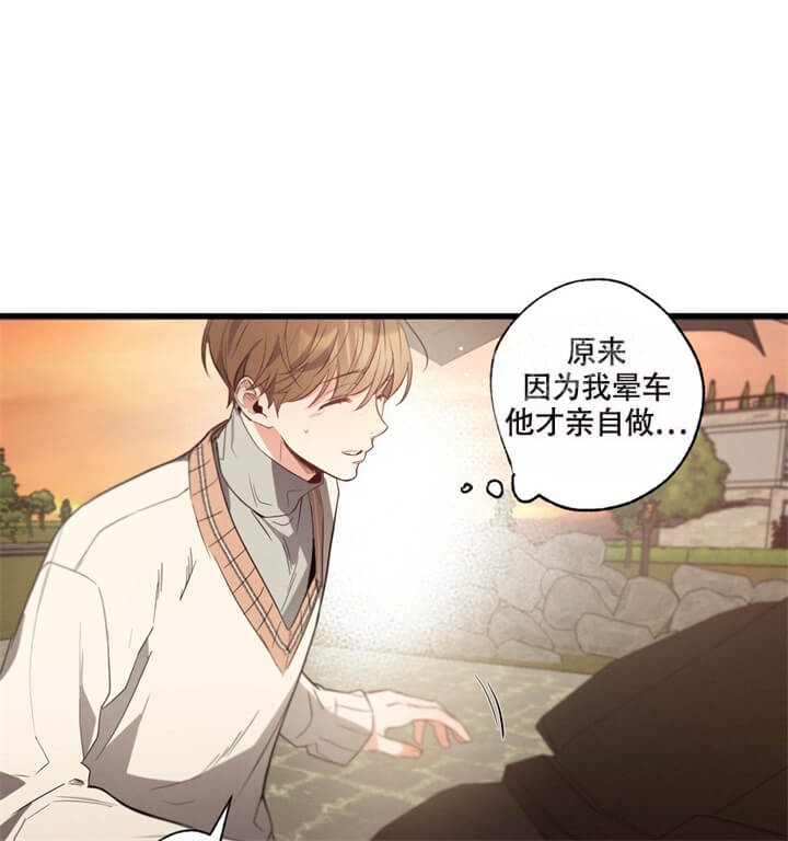 《别有用心的恋爱史》漫画最新章节第34话免费下拉式在线观看章节第【2】张图片