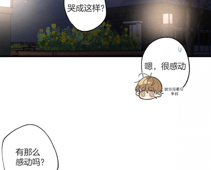 《别有用心的恋爱史》漫画最新章节第63话免费下拉式在线观看章节第【39】张图片