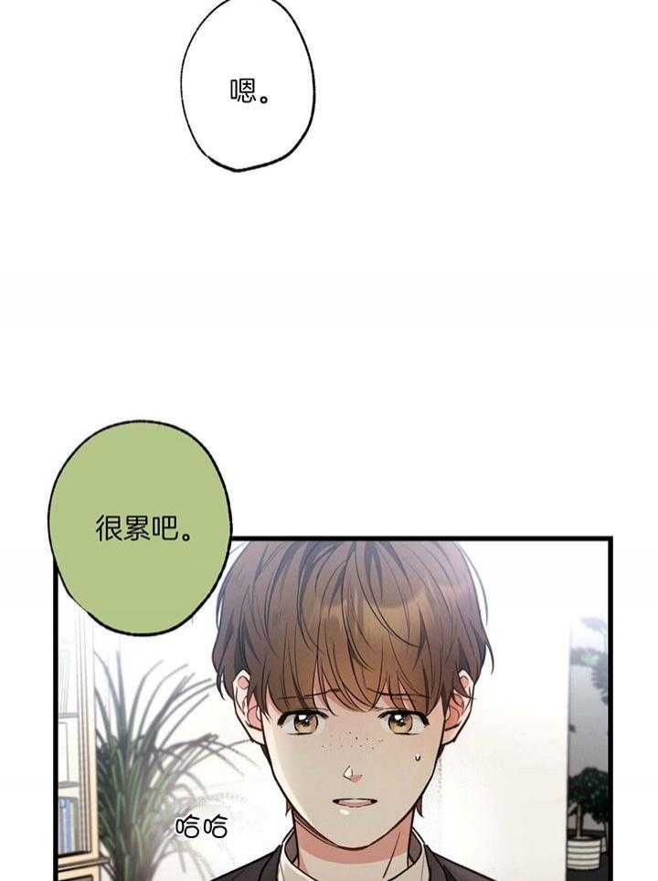 《别有用心的恋爱史》漫画最新章节第78话免费下拉式在线观看章节第【38】张图片