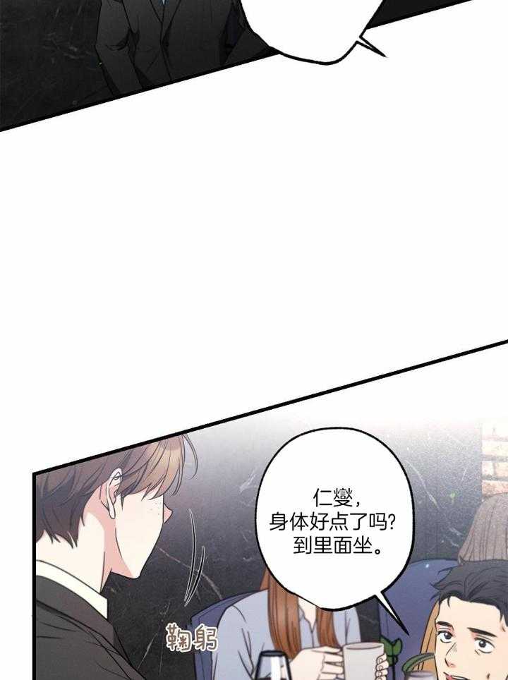 《别有用心的恋爱史》漫画最新章节第114话免费下拉式在线观看章节第【25】张图片