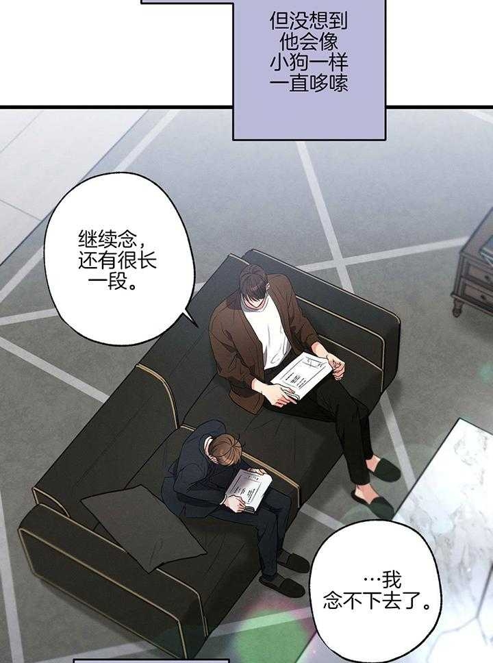 《别有用心的恋爱史》漫画最新章节第83话免费下拉式在线观看章节第【3】张图片