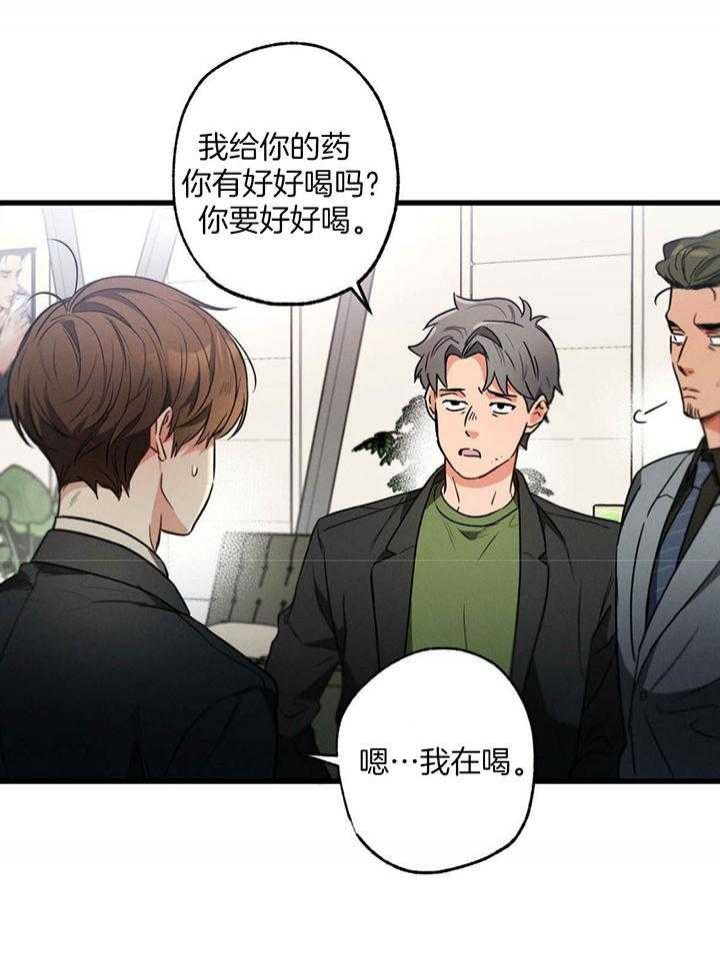 《别有用心的恋爱史》漫画最新章节第78话免费下拉式在线观看章节第【40】张图片