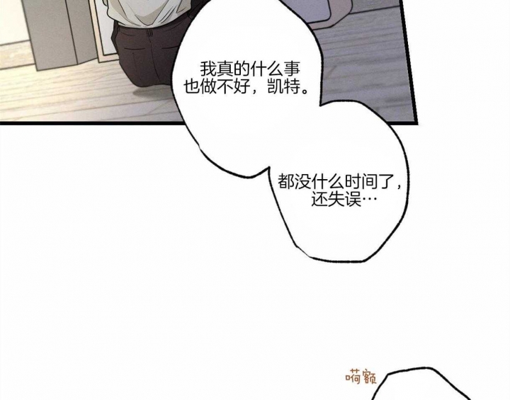 《别有用心的恋爱史》漫画最新章节第61话免费下拉式在线观看章节第【19】张图片