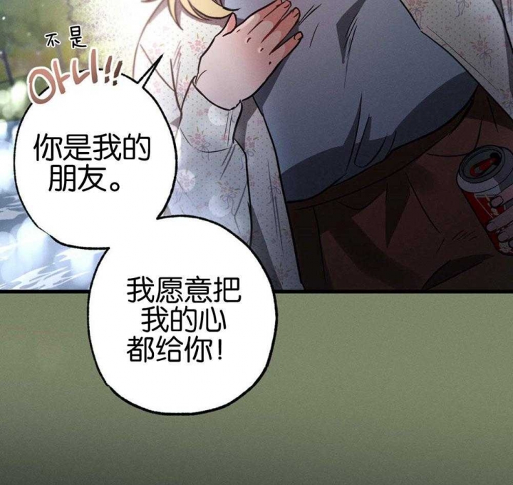 《别有用心的恋爱史》漫画最新章节第67话免费下拉式在线观看章节第【9】张图片