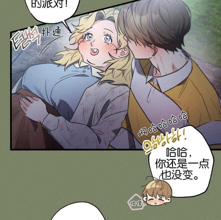 《别有用心的恋爱史》漫画最新章节第67话免费下拉式在线观看章节第【20】张图片