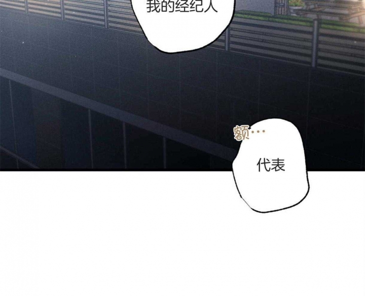 《别有用心的恋爱史》漫画最新章节第63话免费下拉式在线观看章节第【62】张图片