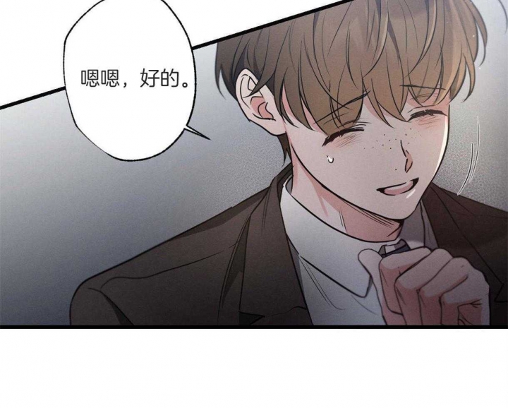 《别有用心的恋爱史》漫画最新章节第64话免费下拉式在线观看章节第【3】张图片