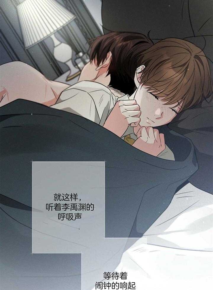 《别有用心的恋爱史》漫画最新章节第90话免费下拉式在线观看章节第【11】张图片