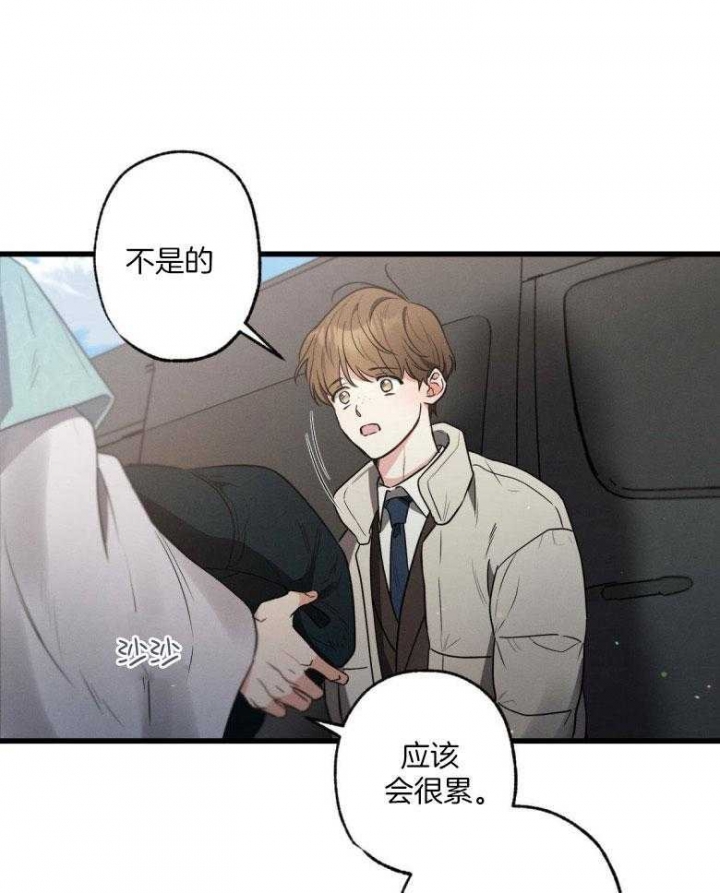 《别有用心的恋爱史》漫画最新章节第72话免费下拉式在线观看章节第【45】张图片