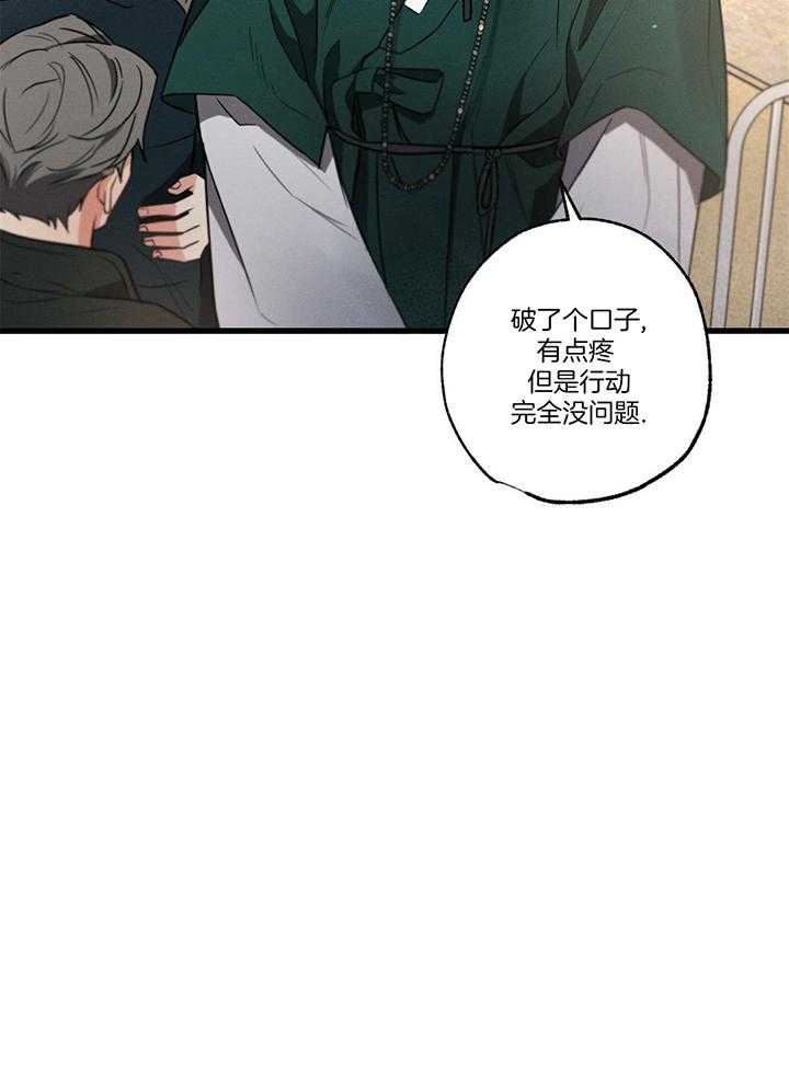 《别有用心的恋爱史》漫画最新章节第93话免费下拉式在线观看章节第【8】张图片