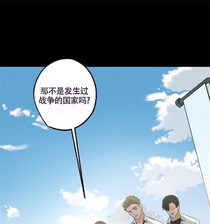 《别有用心的恋爱史》漫画最新章节第31话免费下拉式在线观看章节第【30】张图片