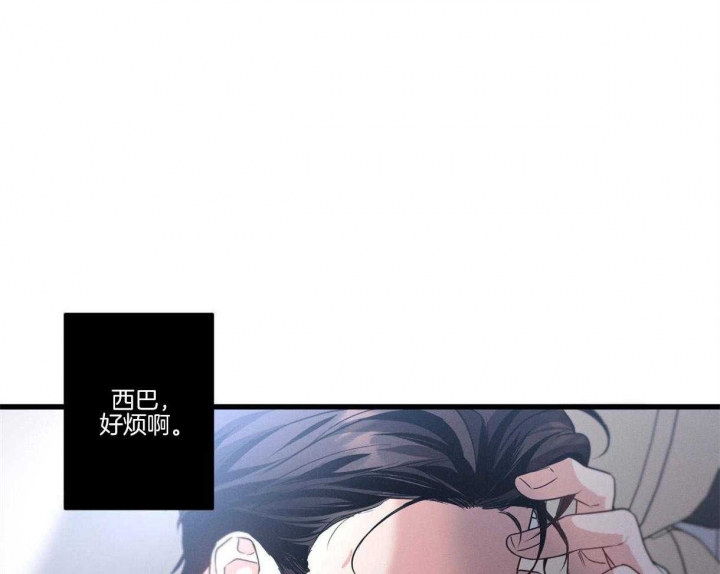 《别有用心的恋爱史》漫画最新章节第60话免费下拉式在线观看章节第【5】张图片