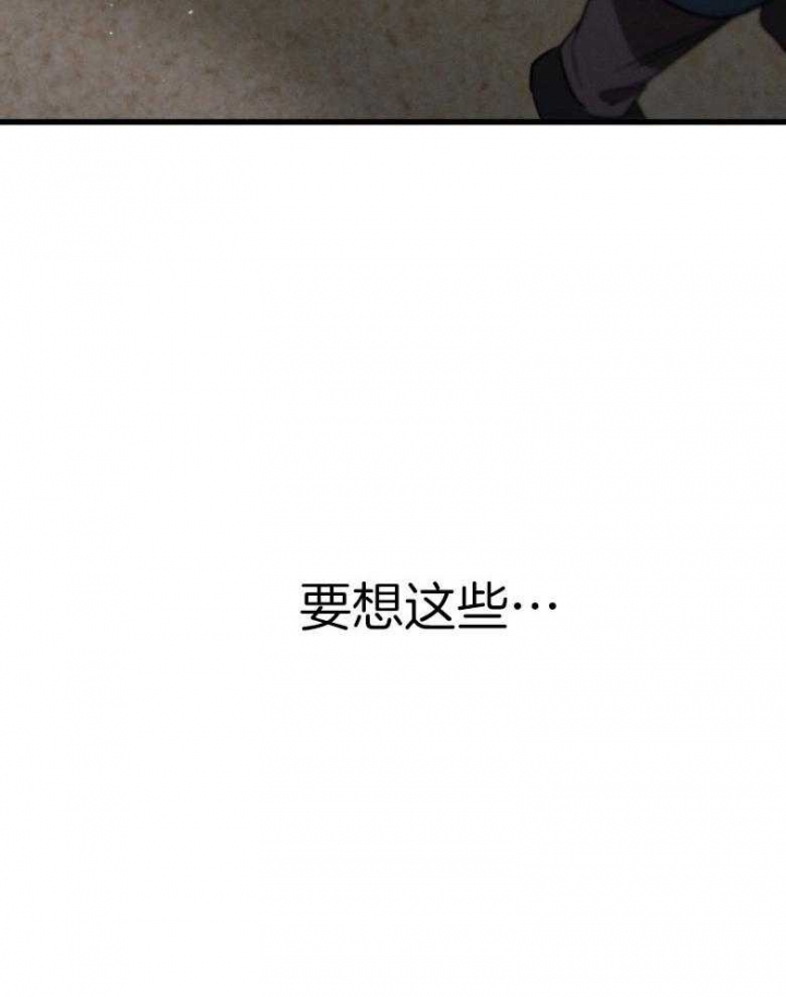 《别有用心的恋爱史》漫画最新章节第71话免费下拉式在线观看章节第【13】张图片