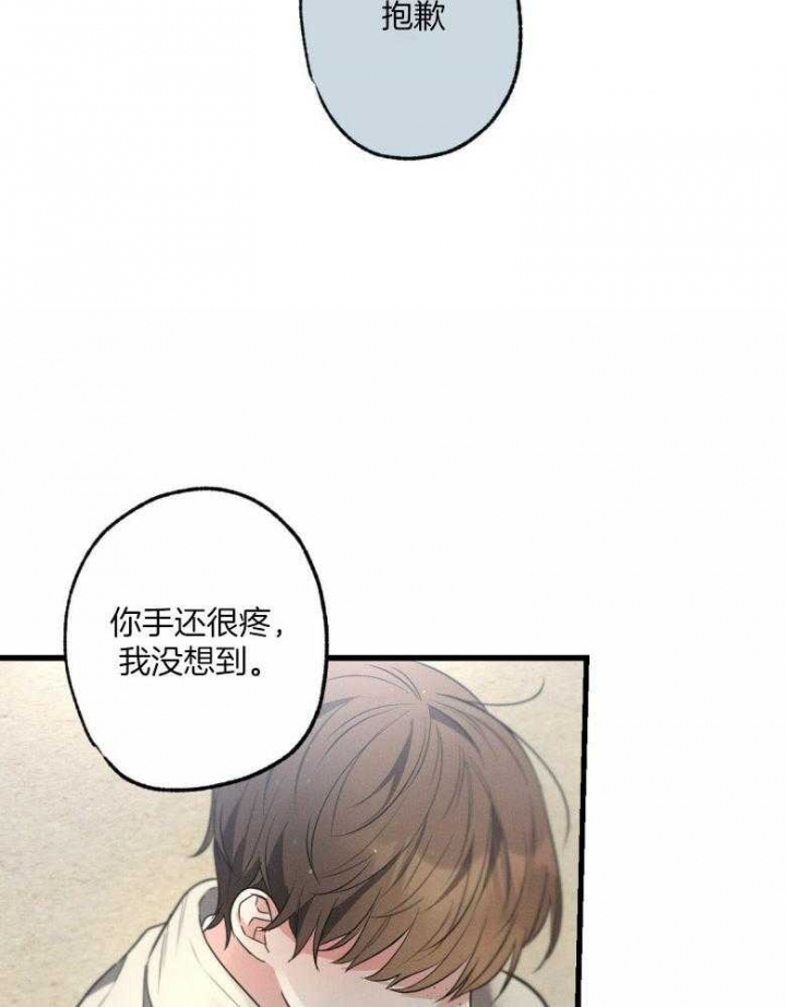 《别有用心的恋爱史》漫画最新章节第71话免费下拉式在线观看章节第【34】张图片