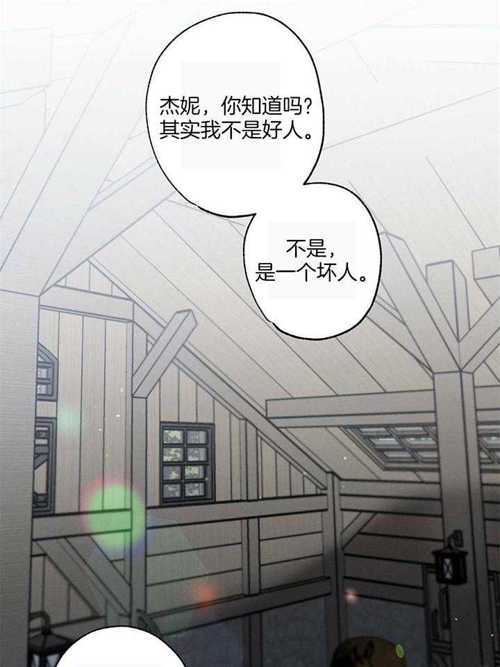 《别有用心的恋爱史》漫画最新章节第98话免费下拉式在线观看章节第【10】张图片