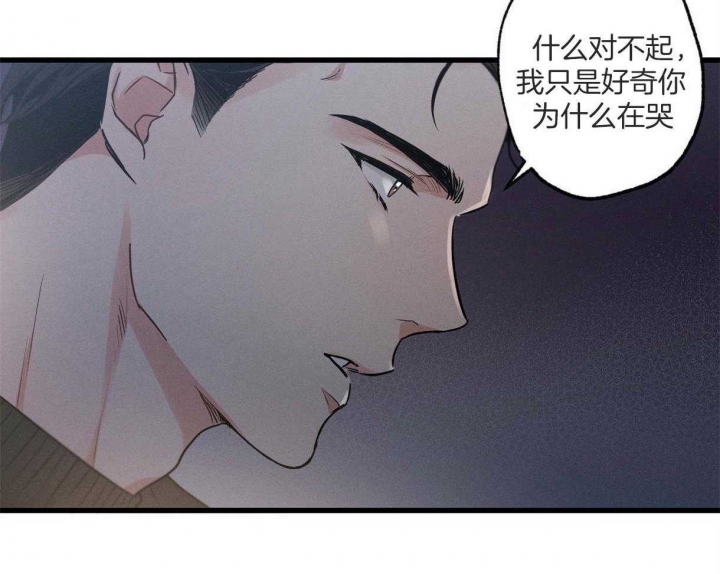 《别有用心的恋爱史》漫画最新章节第63话免费下拉式在线观看章节第【21】张图片