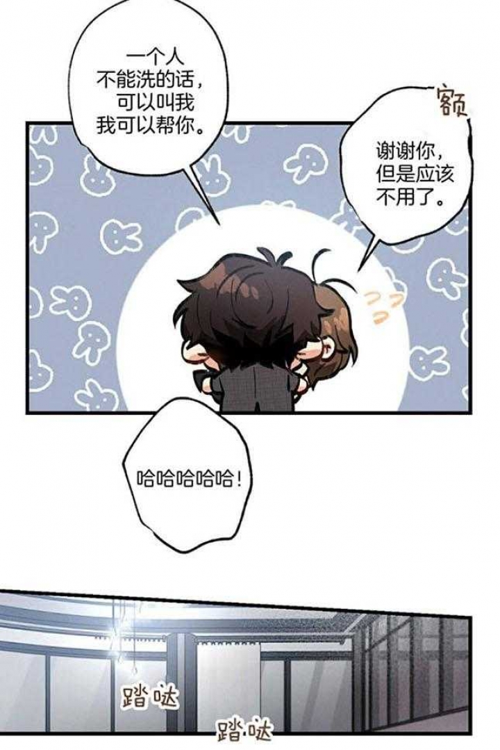 《别有用心的恋爱史》漫画最新章节第108话免费下拉式在线观看章节第【25】张图片