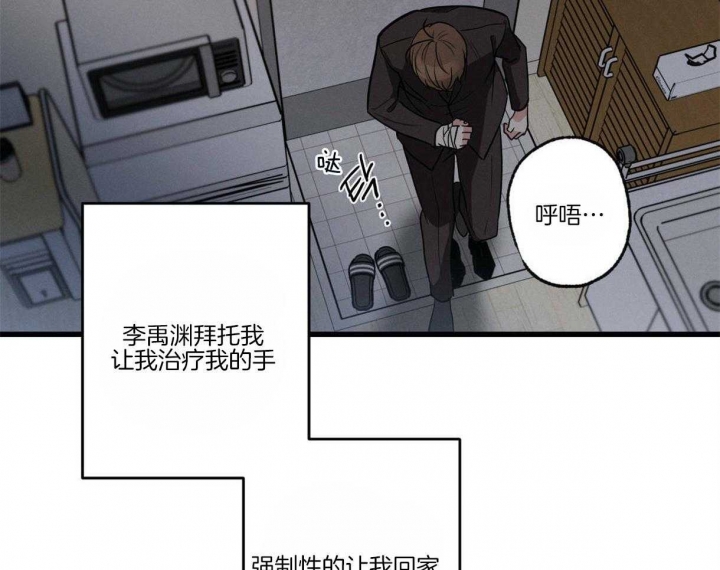 《别有用心的恋爱史》漫画最新章节第60话免费下拉式在线观看章节第【41】张图片