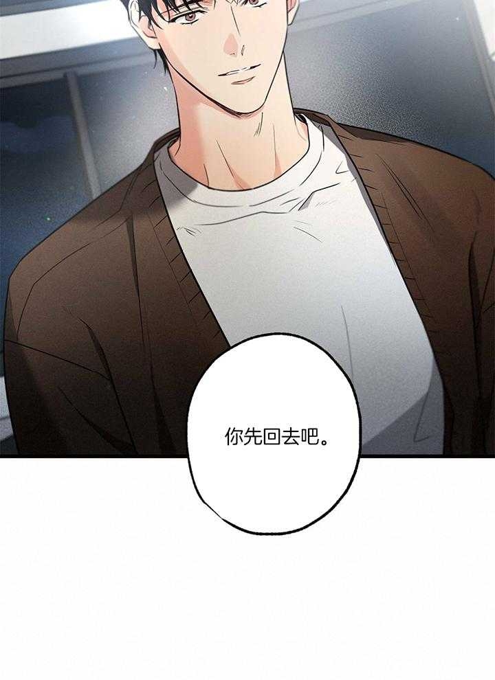 《别有用心的恋爱史》漫画最新章节第84话免费下拉式在线观看章节第【6】张图片