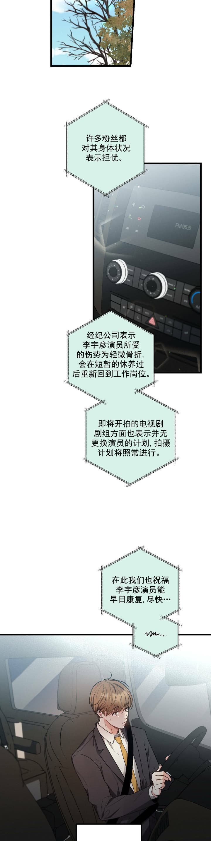 《别有用心的恋爱史》漫画最新章节第46话免费下拉式在线观看章节第【12】张图片