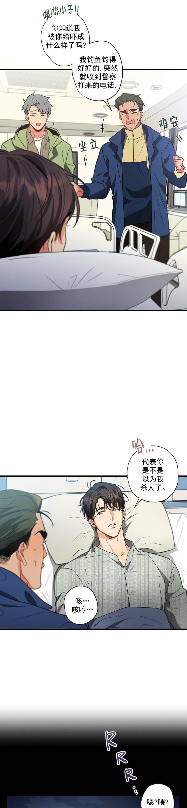 《别有用心的恋爱史》漫画最新章节第44话免费下拉式在线观看章节第【11】张图片