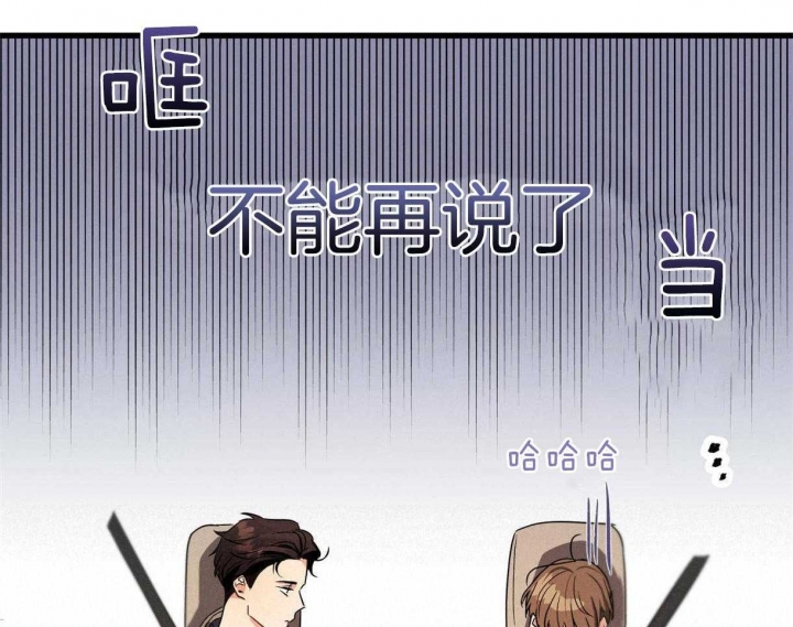 《别有用心的恋爱史》漫画最新章节第56话免费下拉式在线观看章节第【17】张图片