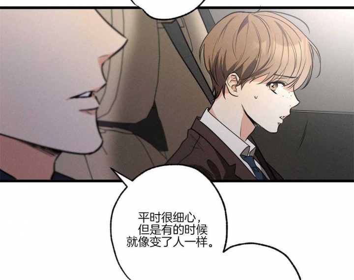 《别有用心的恋爱史》漫画最新章节第56话免费下拉式在线观看章节第【4】张图片