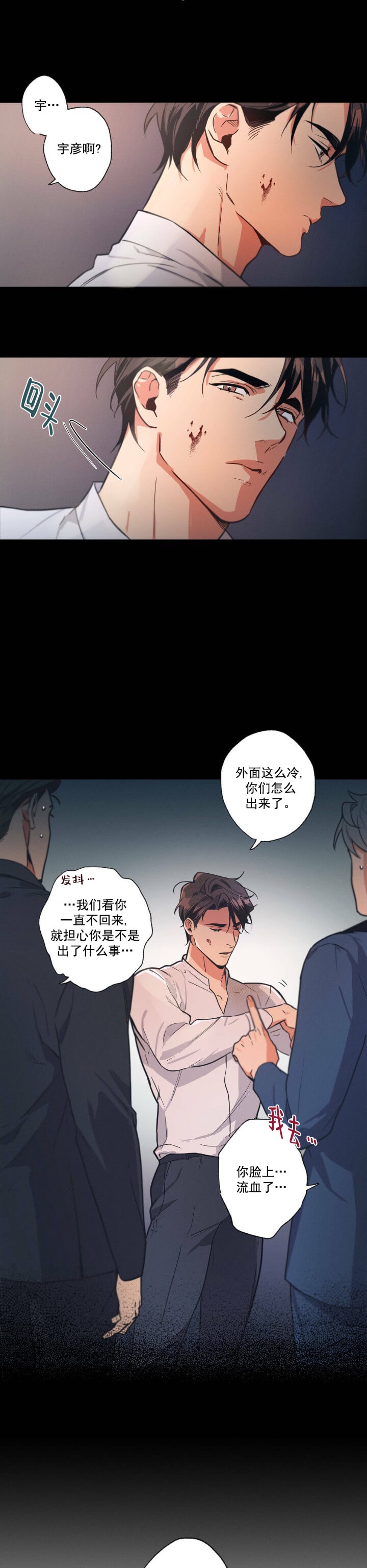 《别有用心的恋爱史》漫画最新章节第4话免费下拉式在线观看章节第【1】张图片