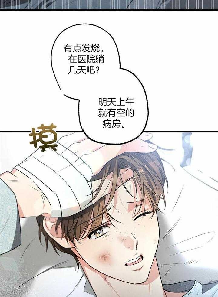 《别有用心的恋爱史》漫画最新章节第107话免费下拉式在线观看章节第【24】张图片