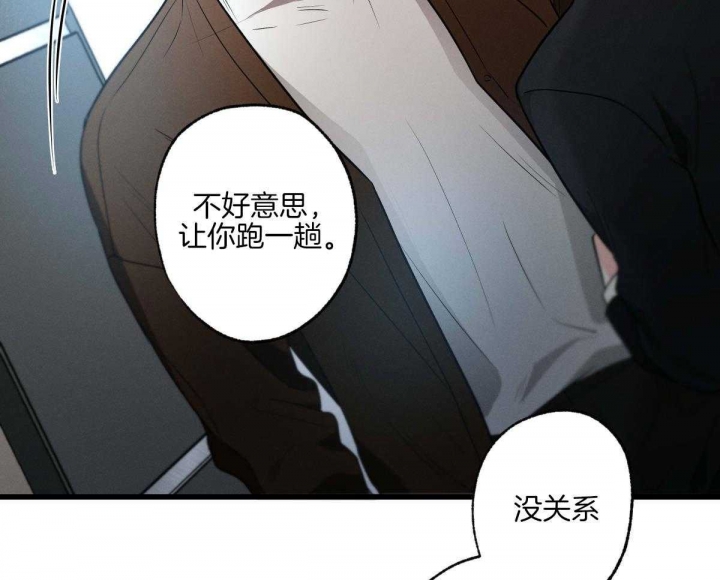 《别有用心的恋爱史》漫画最新章节第81话免费下拉式在线观看章节第【51】张图片