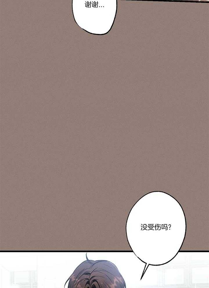 《别有用心的恋爱史》漫画最新章节第96话免费下拉式在线观看章节第【13】张图片