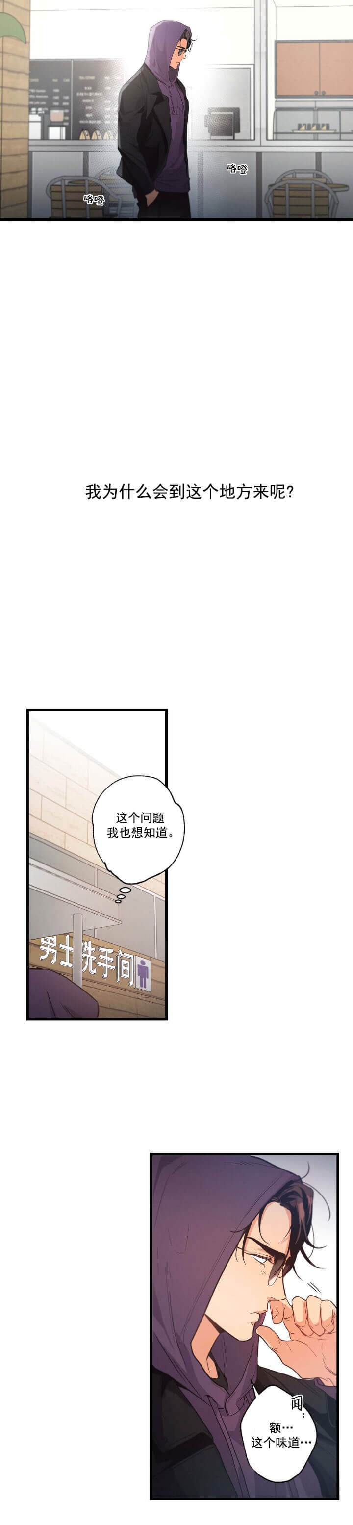 《别有用心的恋爱史》漫画最新章节第30话免费下拉式在线观看章节第【5】张图片