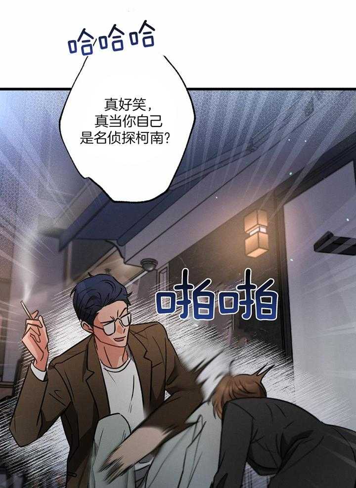 《别有用心的恋爱史》漫画最新章节第116话免费下拉式在线观看章节第【22】张图片