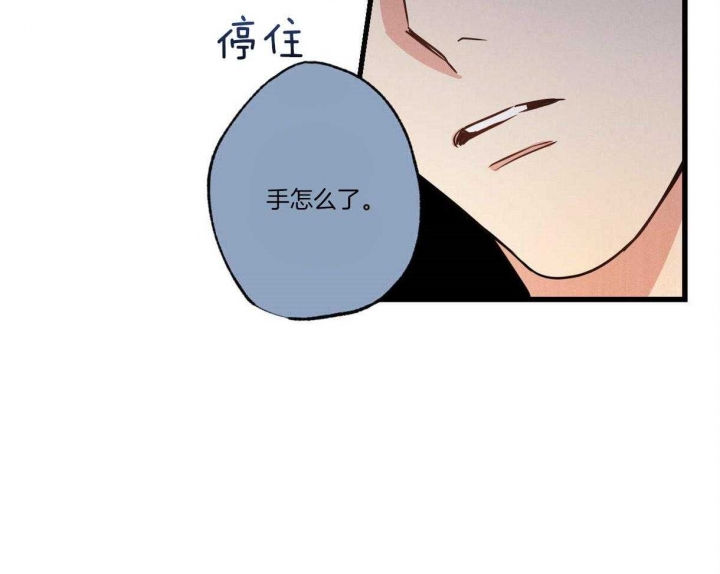 《别有用心的恋爱史》漫画最新章节第60话免费下拉式在线观看章节第【9】张图片