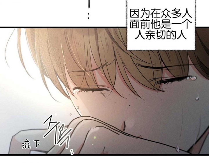 《别有用心的恋爱史》漫画最新章节第70话免费下拉式在线观看章节第【21】张图片