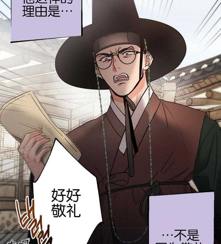 《别有用心的恋爱史》漫画最新章节第69话免费下拉式在线观看章节第【26】张图片