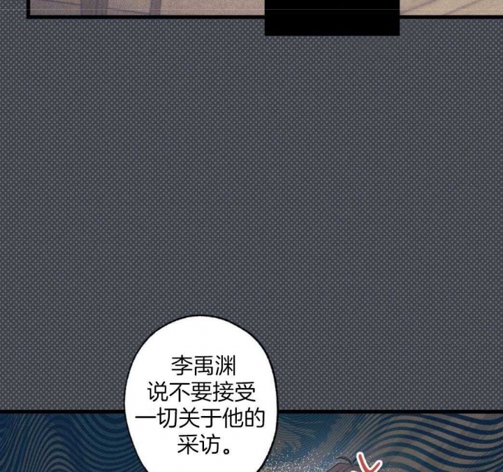 《别有用心的恋爱史》漫画最新章节第77话免费下拉式在线观看章节第【41】张图片