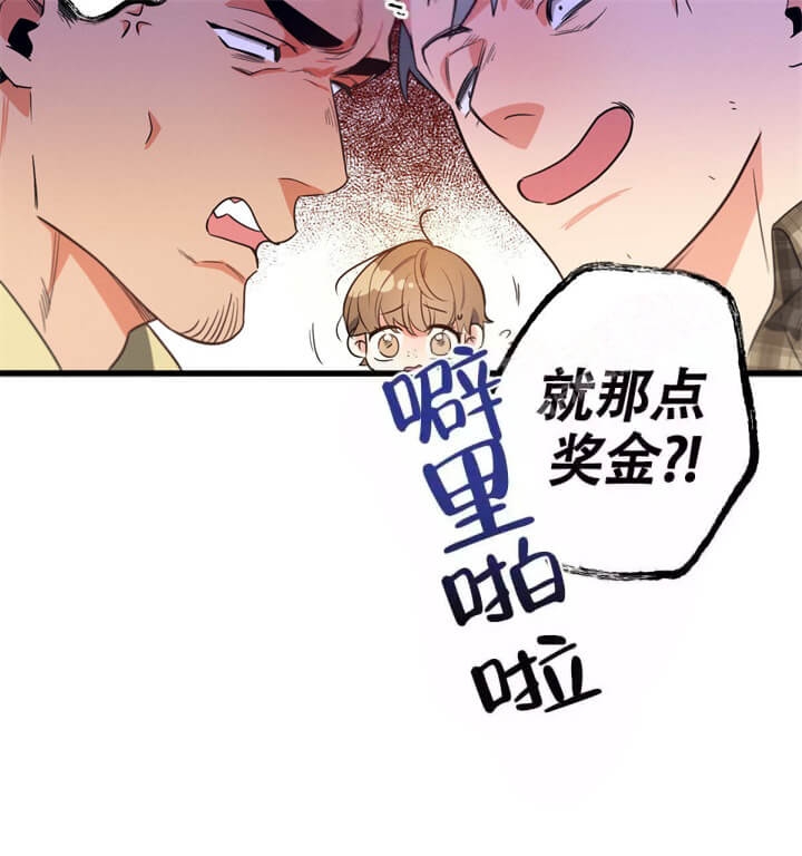 《别有用心的恋爱史》漫画最新章节第34话免费下拉式在线观看章节第【17】张图片